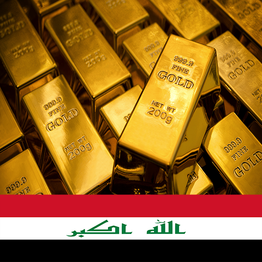 أسعار الذهب اليوم فى العراق