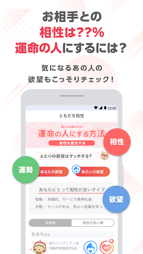 ゲッターズ飯田の占い -当たると話題！2026年の運勢占い screenshot 21