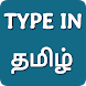 Type In Tamil | Tamil Typing - Androidアプリ