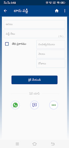 Vaddi Lekkha Screen 3
