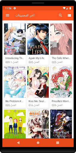 Télécharger l'app manga slayer sur PC (Émulateur)  LDPlayer