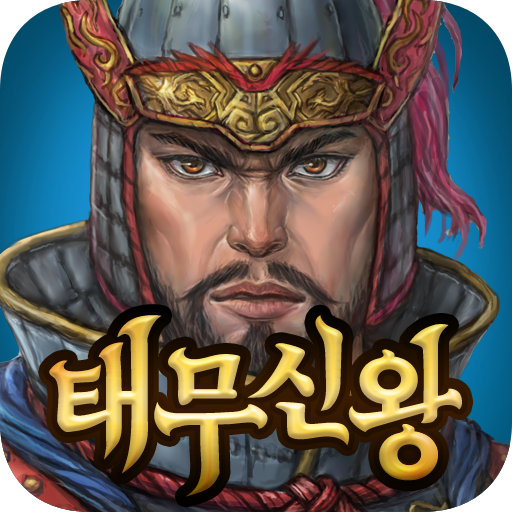 태무신왕 logo