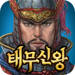 Cover Image of Download 태무신왕  APK