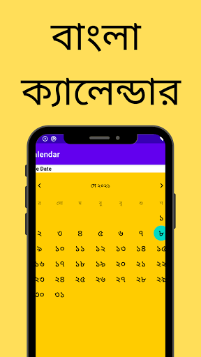 Android application রাধিকাপুর ট্রেন radhikapur RDP screenshort