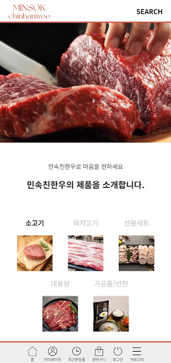 민속친한우 Screen 2