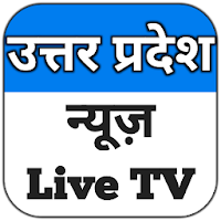 Uttar Pradesh News Live TV - UP news Live In Hindi