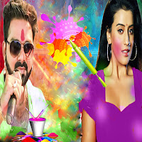 Bhojpuri Holi Song, Holi Video Song ,Holi ke Gana