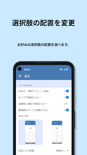 英検®︎準2級 でた単 screenshot 18