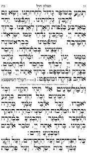 Siddur Tehillat Hashem Screenshot