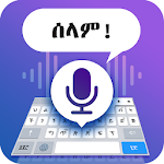 Cover Image of 下载 Amharic Voice Typing Keyboard -Easy voice keyboard 1.7 APK