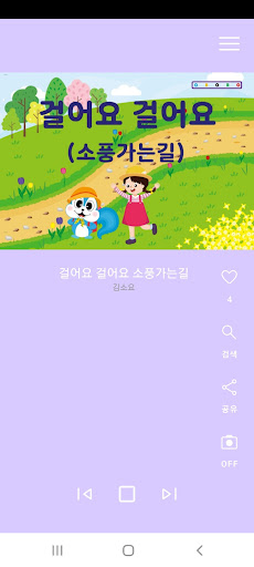 오로로 ORORO Screen 2