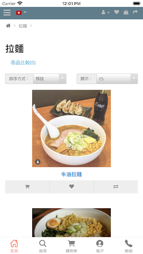 小林札幌拉麵 Screen 2