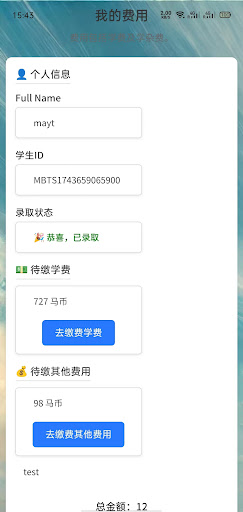MJSEduMaster 教育行政管理大师