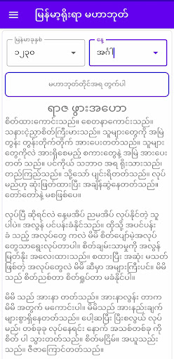 MM-Calendar screenshot 7