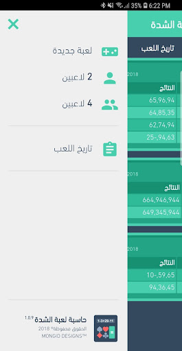 حاسبة لعبة الشدة Screen 3