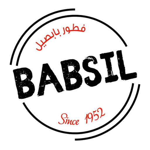 بابصيل | Babsil - AppWisp.com