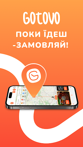 Android application Gotovo screenshort
