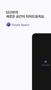Purple Space - 고민해결,운세,하루지식
