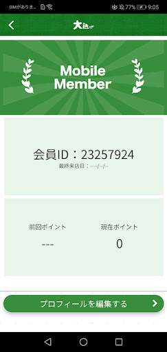 焼肉馬酒場 大逃げ Screen 3