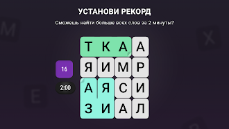 Game screenshot Филворды: Слова из букв apk download