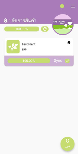 SRP ONE Screen 2