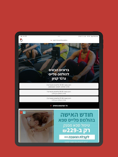 הולמס פלייס Screenshot 4 - AppWisp.com