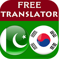 Urdu Korean Translator