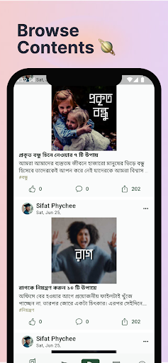 Purnota Screen 2