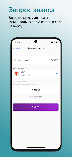 ProsperPay Salary Screen 2
