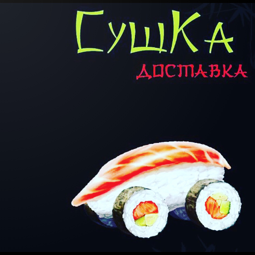 Кафе сушки лысьва