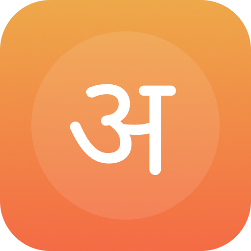 English Hindi Dictionary
