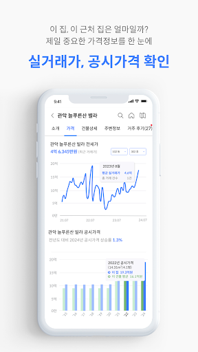 집품 - 집에 대한 모든 정보 screenshot 12