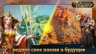 Game screenshot Альянс славы mod apk