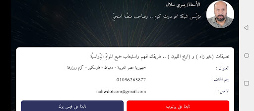 اربح المليون جغرافيا أول ثانوي Screen 3