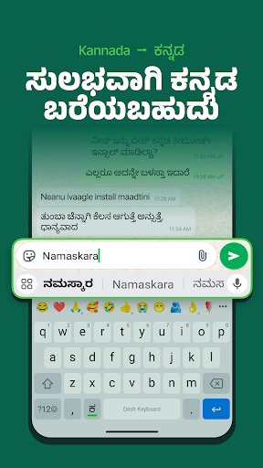 Screenshot of Desh Kannada Keyboard