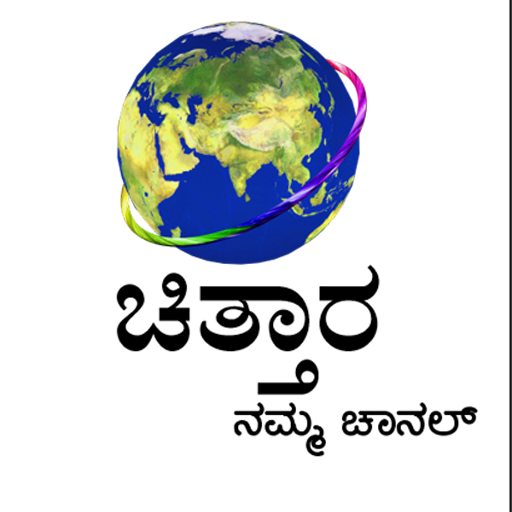 Chithaara Vaahini logo