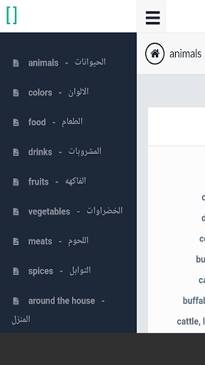 كلمات انجليزيه مترجمه Screen 3