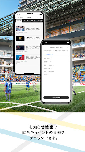 長崎スタジアムシティ公式アプリ screenshot 8