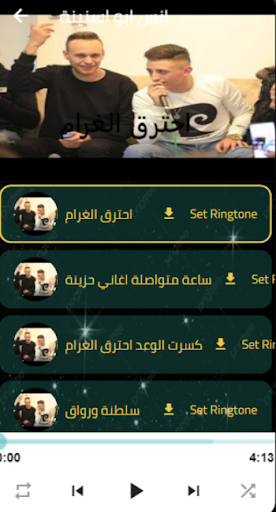 أنس أبو سنينة : بدون نت Screen 2