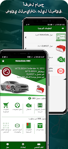 تطبيق MotorData OBD تشخيص السيارات مهكر 1