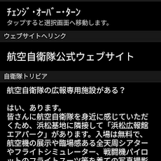 画像をダウンロード 防衛��航空自衛隊 壁紙 待ち受け ブルー インパルス 132332