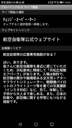 航空自衛隊公式 ブルーインパルスライブ壁紙 Androidアプリ Applion