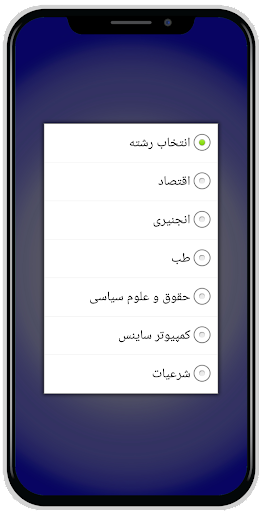 Android application دانا screenshort