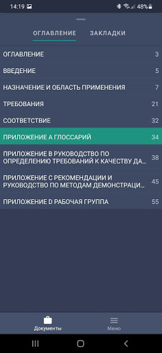 SkyDoc Screen 3