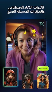 تحميل برنامج فيلمورا 2025 FilmoraGo APK بدون علامة مائية مجانا 2