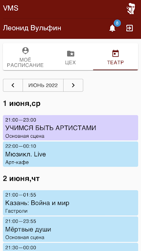 VMS Screen 2