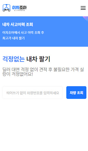이차조아 Screen 2