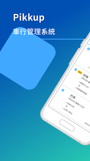 Android application Pikkup(Driver) screenshort