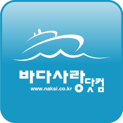 바다사랑-실시간조황 선상예약 1.1.1 Icon