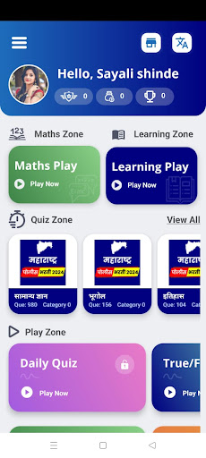Android application Maharashtra Police Bharti 2024 screenshort